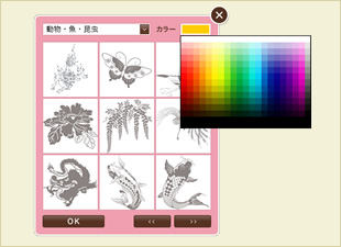 クリップアートの色を選択する