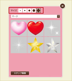 スタンプをデザインエリアに押す