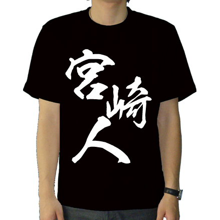前面