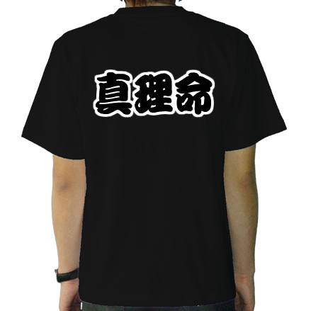 背面