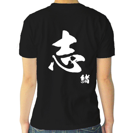 背面