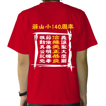 背面