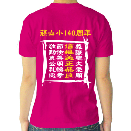 背面