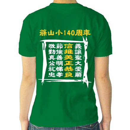背面