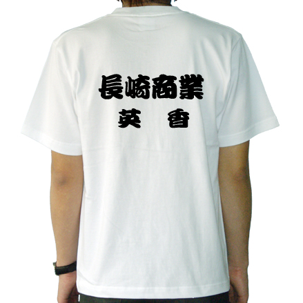 背面