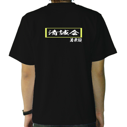 背面