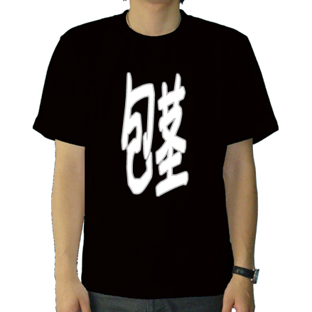 前面