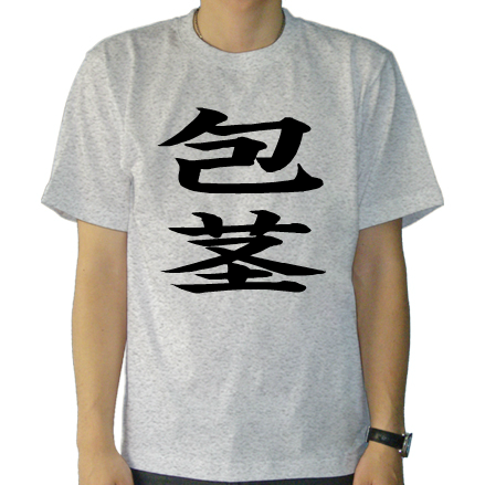 前面