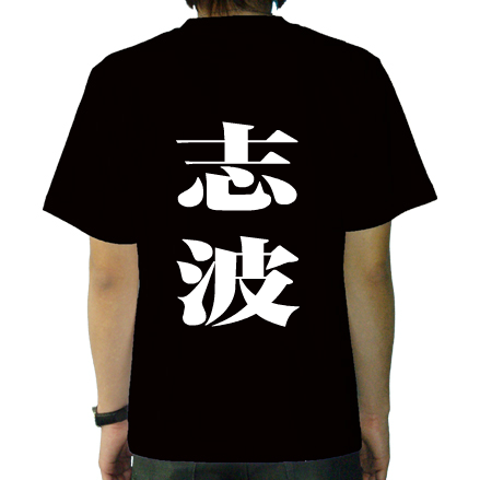 背面