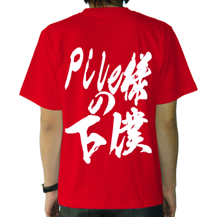 背面