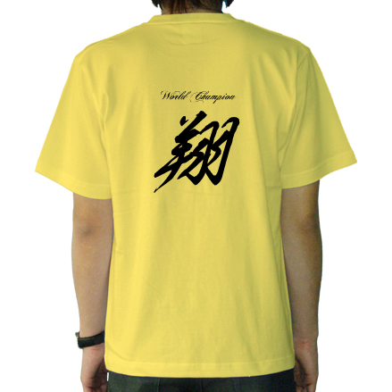 背面