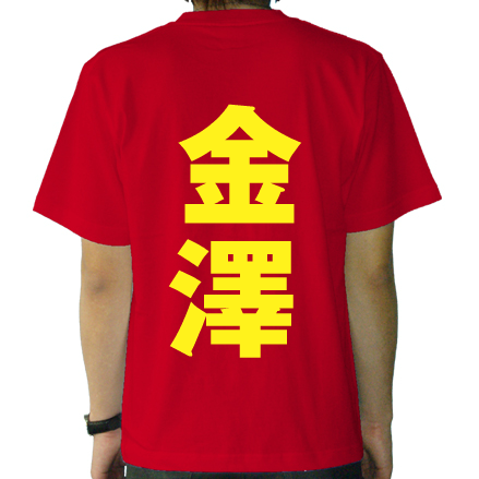 背面
