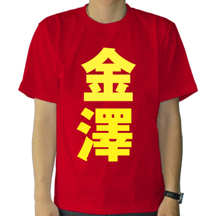 前面