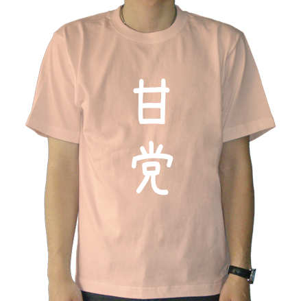 前面