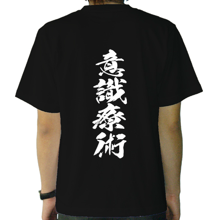 背面