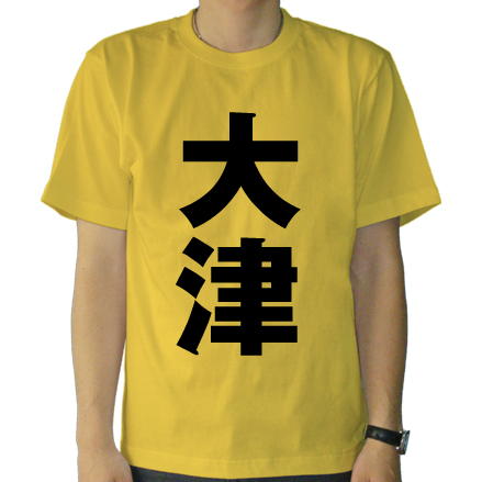 前面