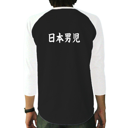背面