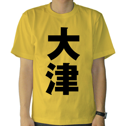 前面